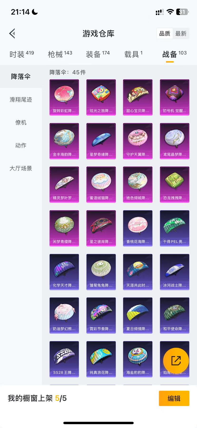 HPQM3166024和平精英账号详情图22