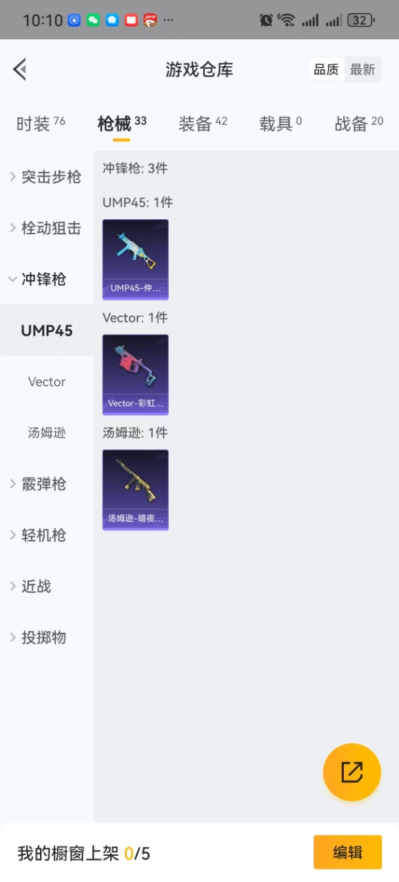 HPQM3166027和平精英账号详情图10