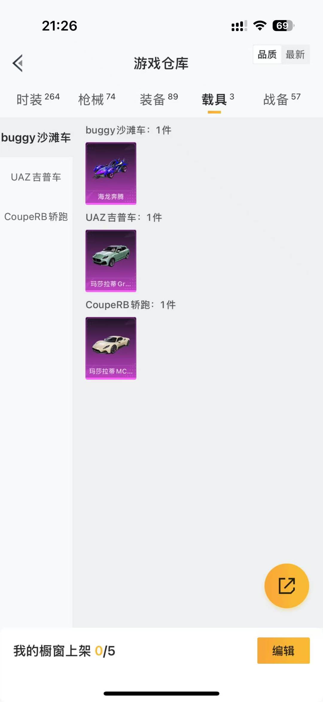 HPQM3166117和平精英账号详情图6