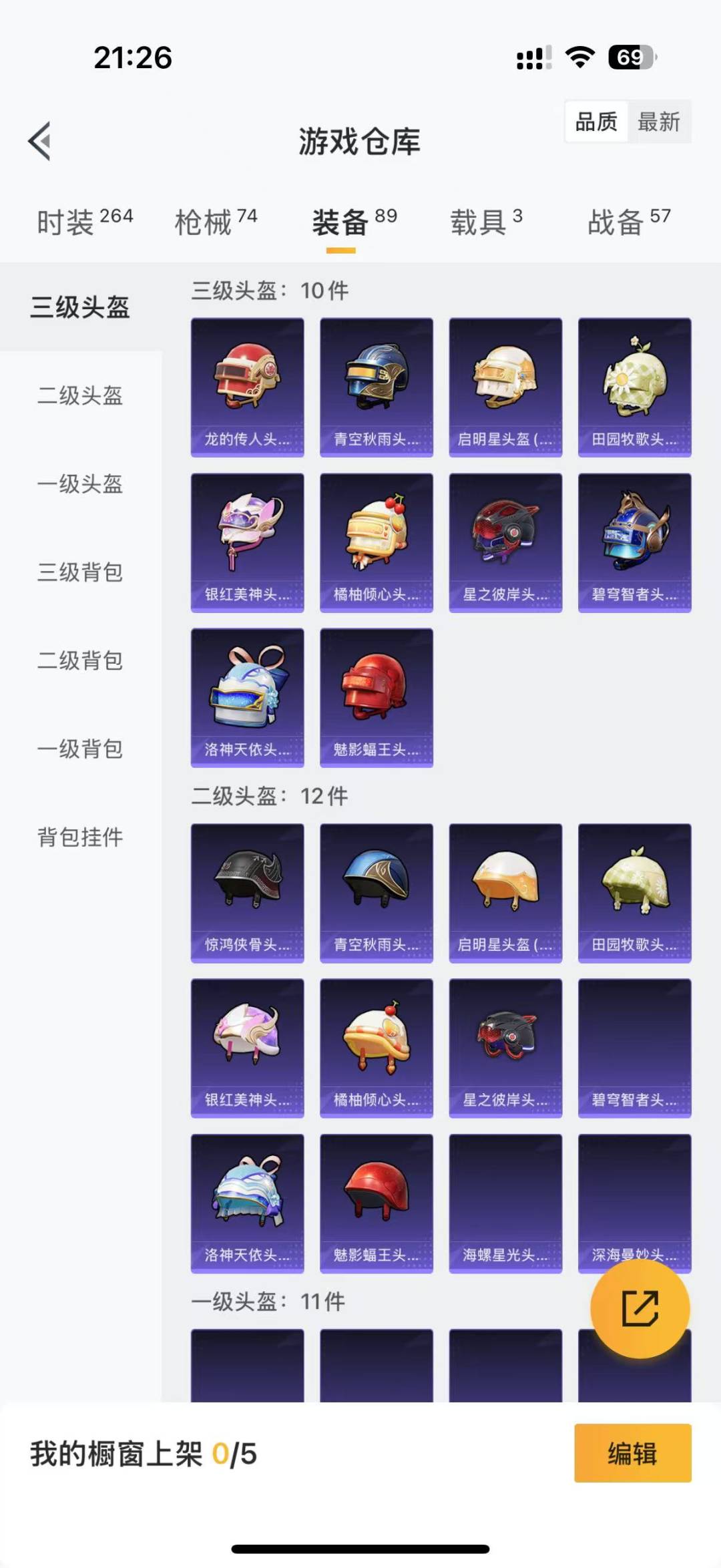 HPQM3166117和平精英账号详情图12