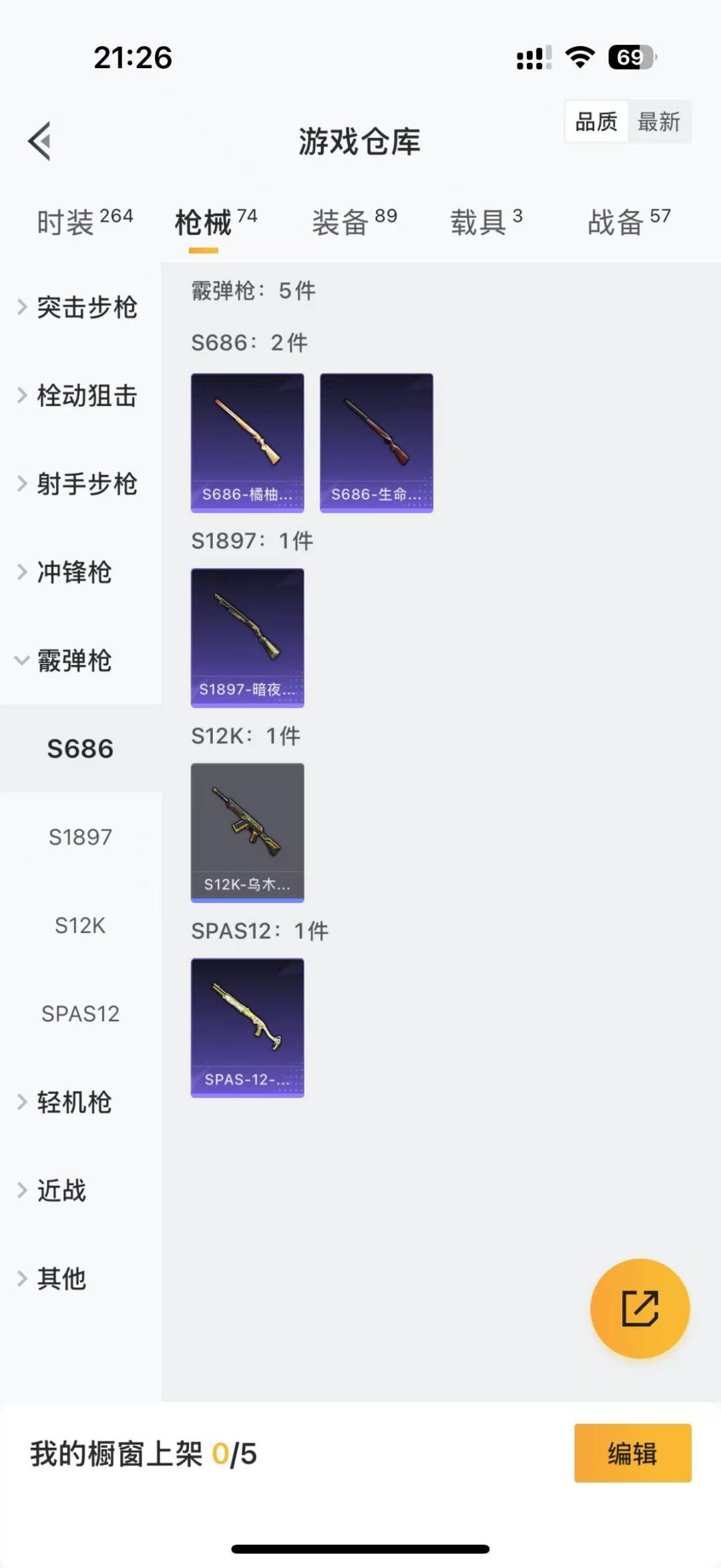 HPQM3166117和平精英账号详情图13