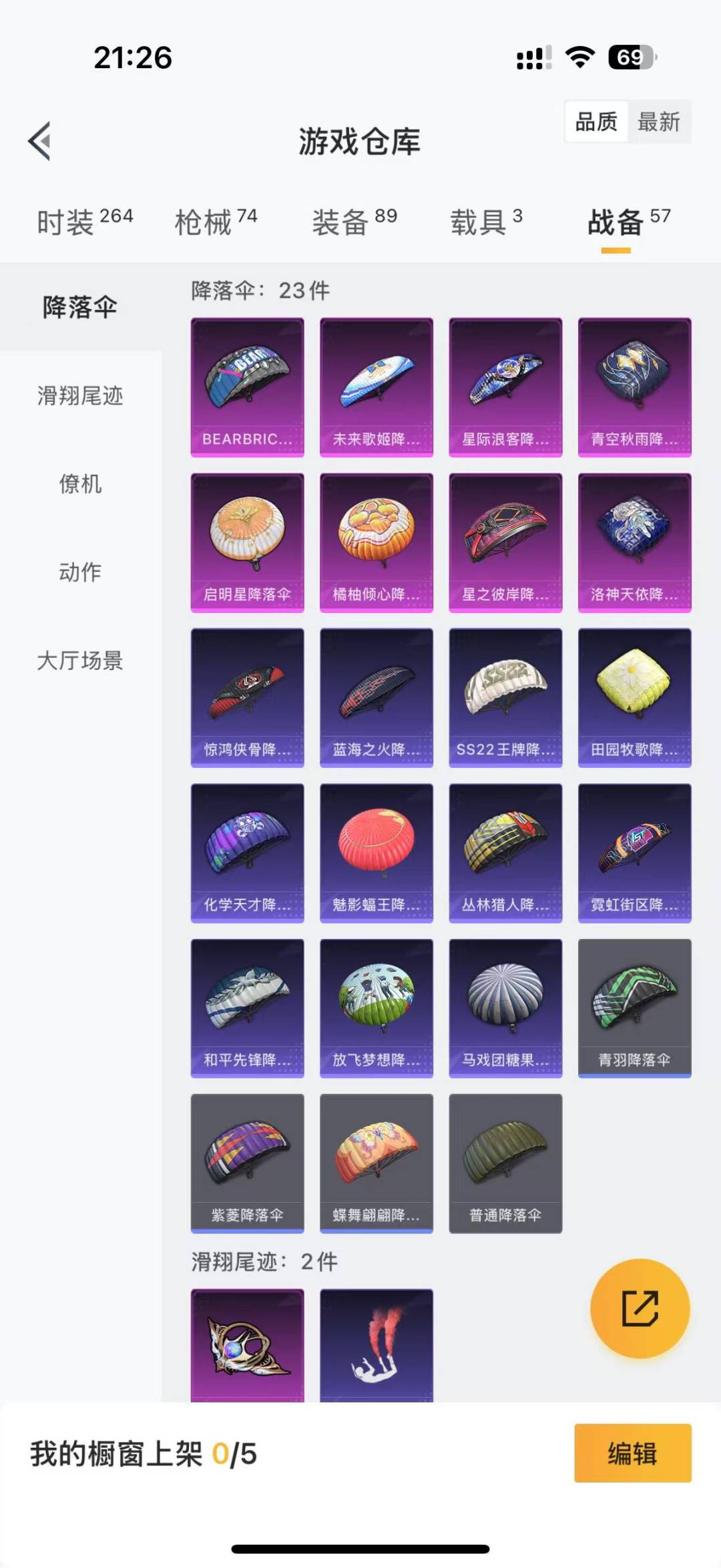 HPQM3166117和平精英账号详情图16