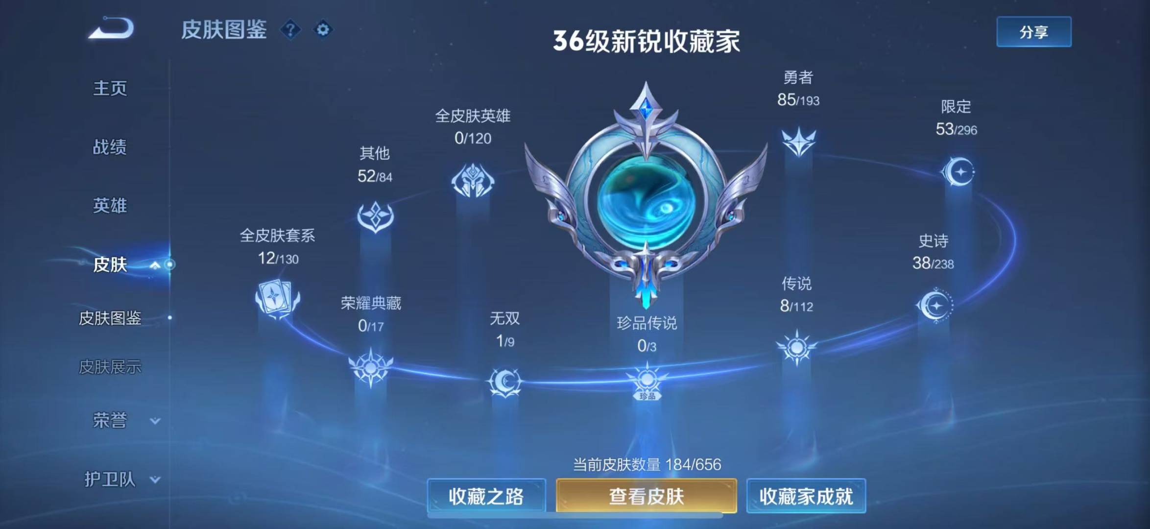 HPQM3166117和平精英账号详情图15