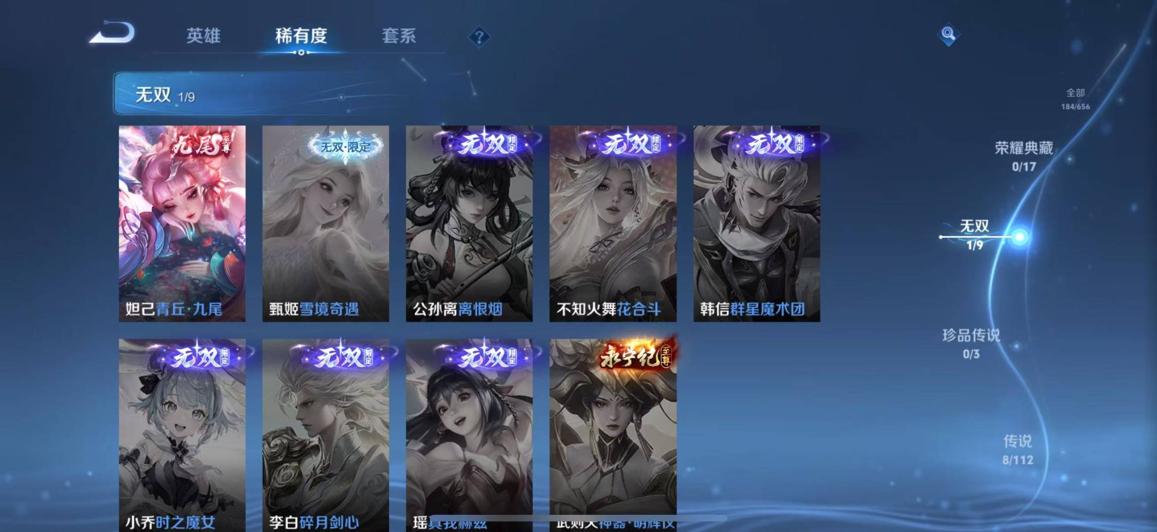 HPQM3166117和平精英账号详情图17