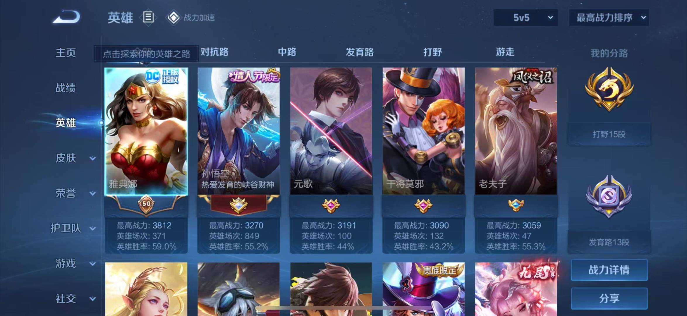 HPQM3166117和平精英账号详情图18