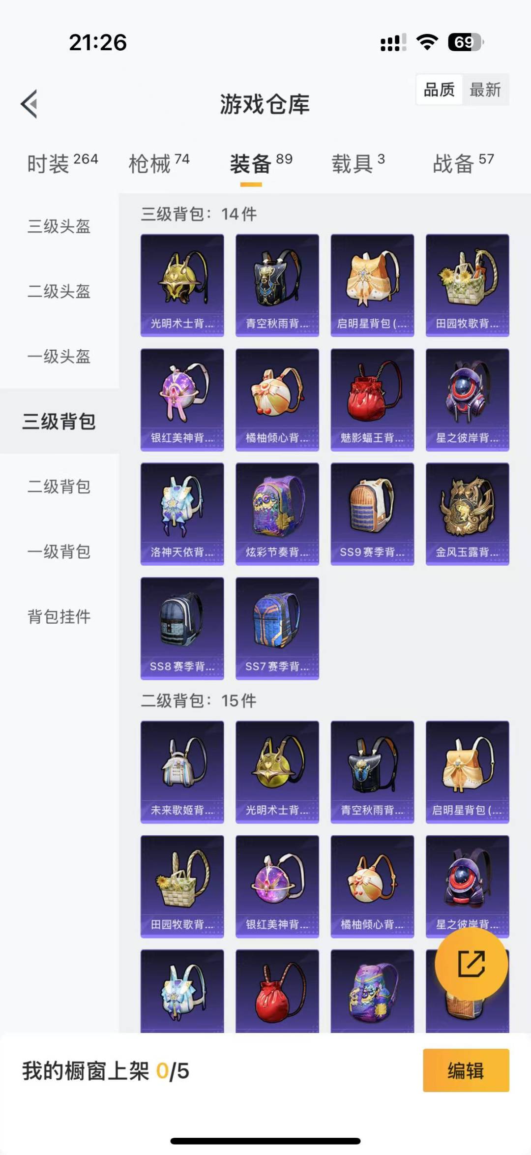 HPQM3166117和平精英账号详情图19