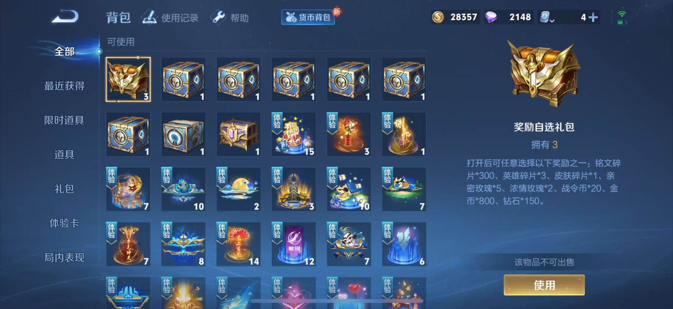 HPQM3166117和平精英账号详情图21