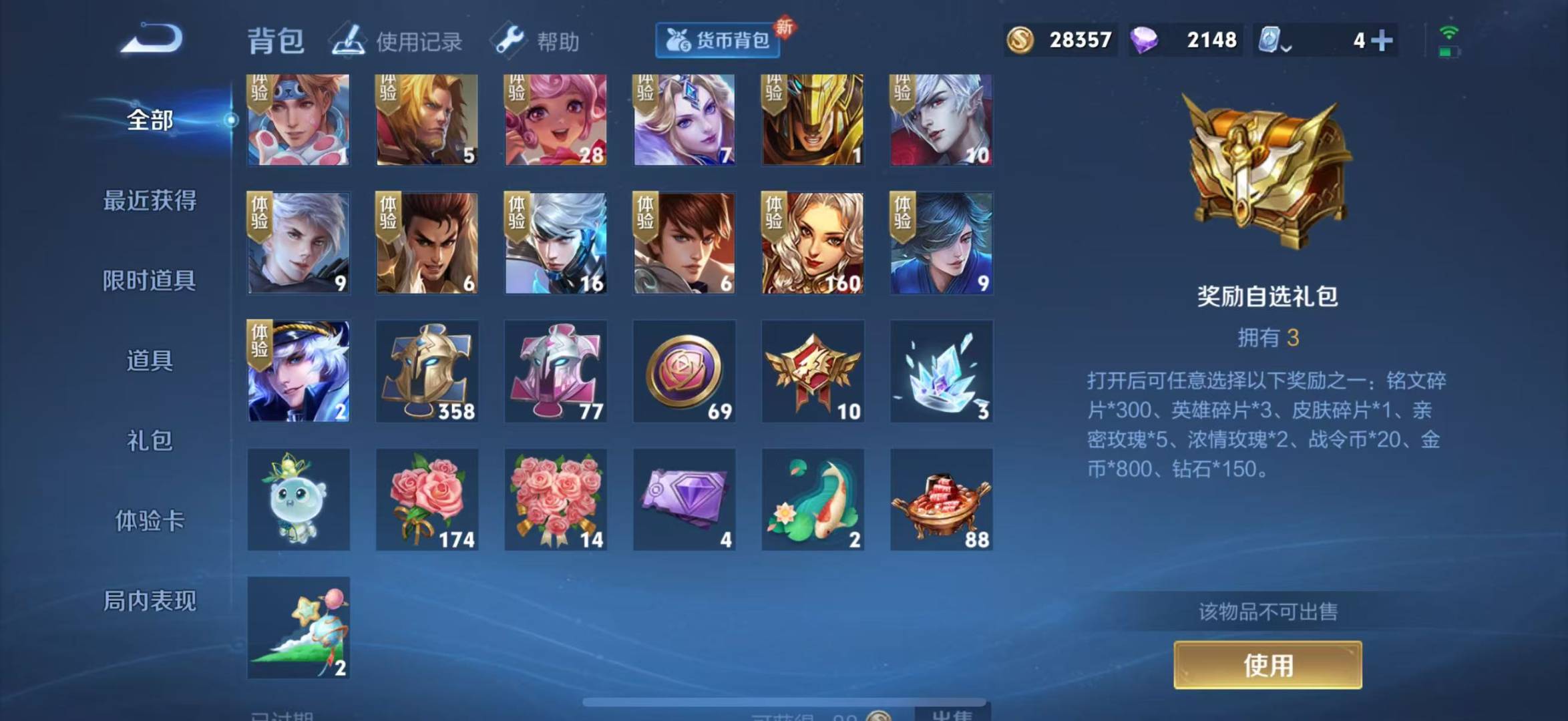 HPQM3166117和平精英账号详情图23