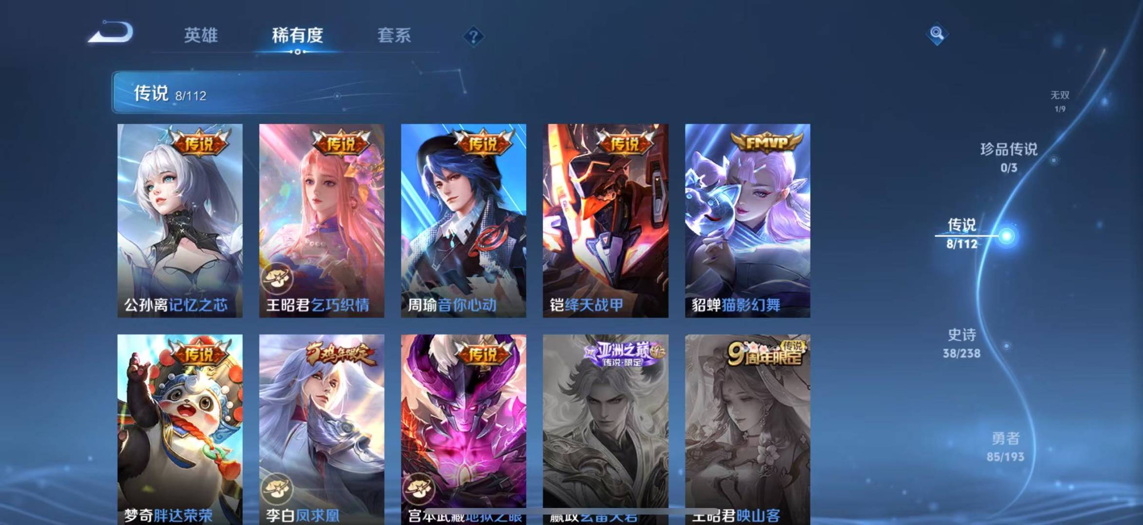 HPQM3166117和平精英账号详情图24