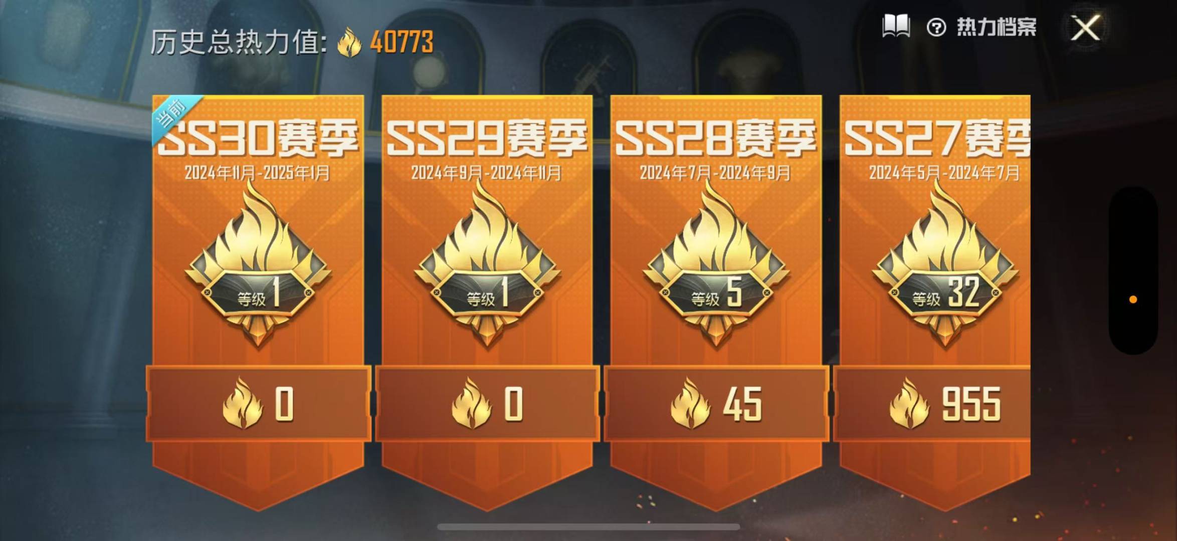 HPQM3166121和平精英账号详情图2