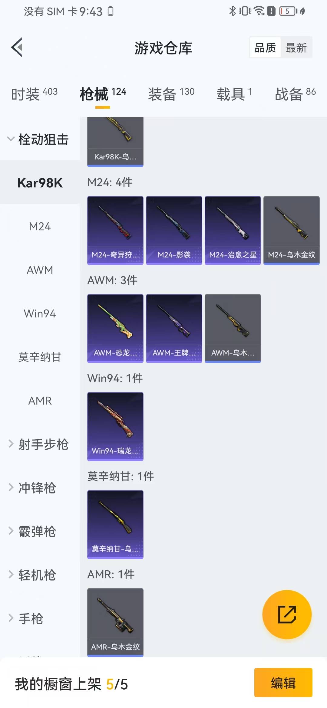 HPQM3166121和平精英账号详情图4