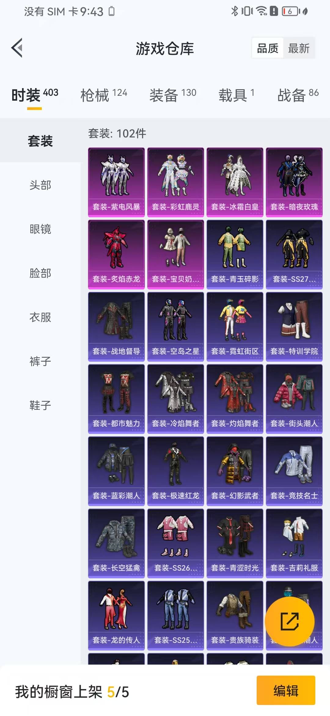 HPQM3166121和平精英账号详情图6