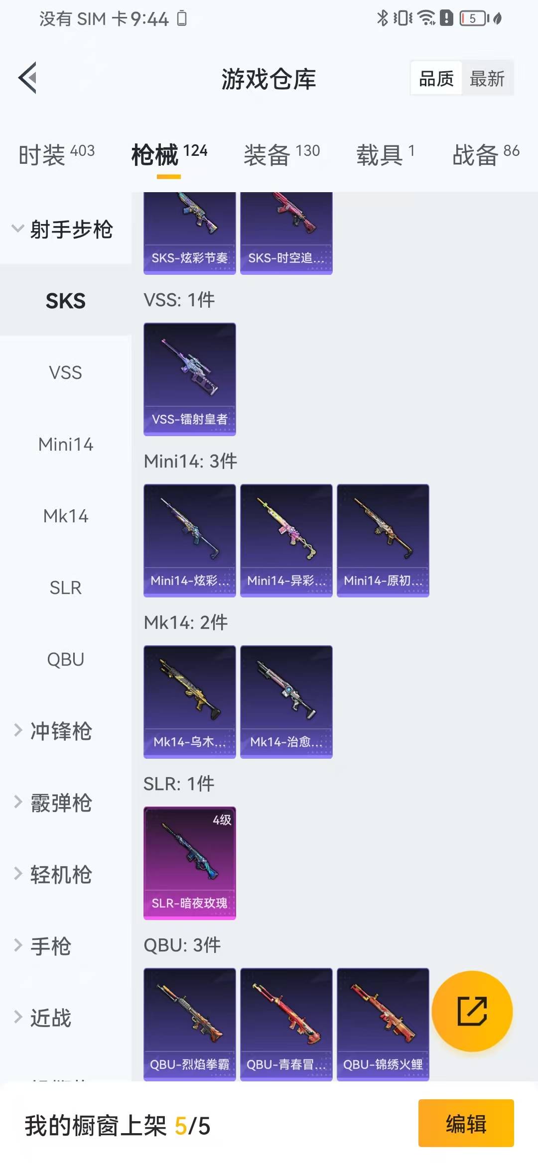HPQM3166121和平精英账号详情图5