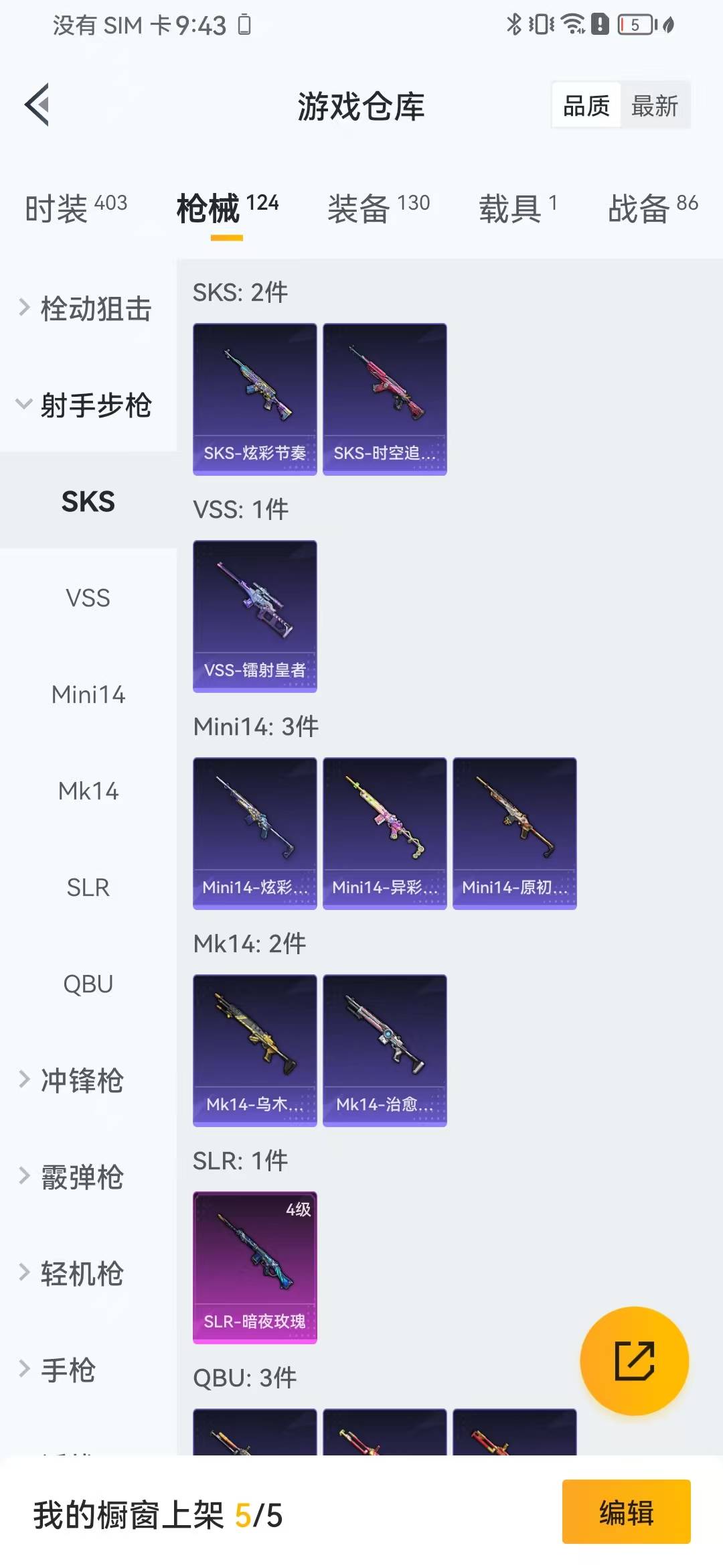 HPQM3166121和平精英账号详情图12