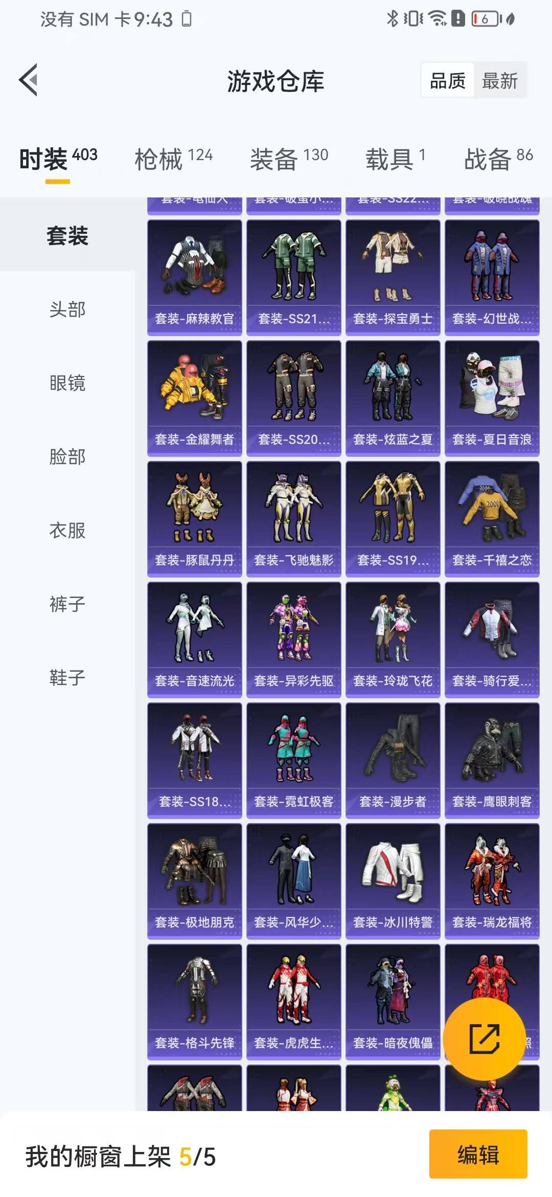 HPQM3166121和平精英账号详情图13