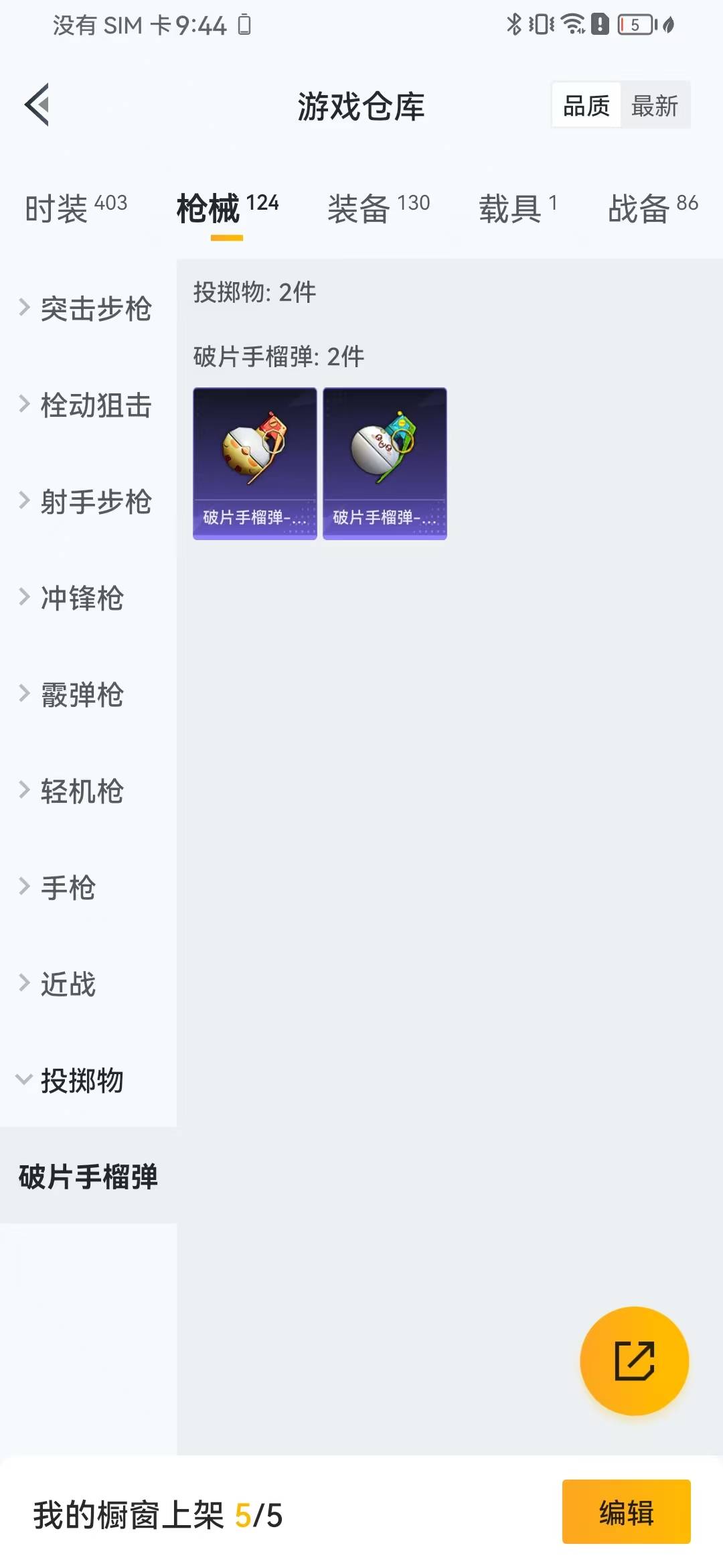 HPQM3166121和平精英账号详情图15