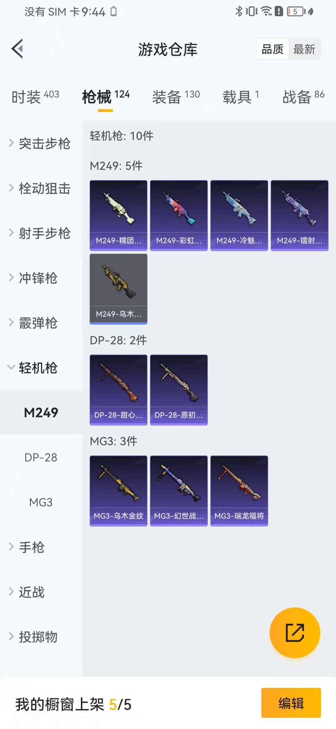 HPQM3166121和平精英账号详情图14