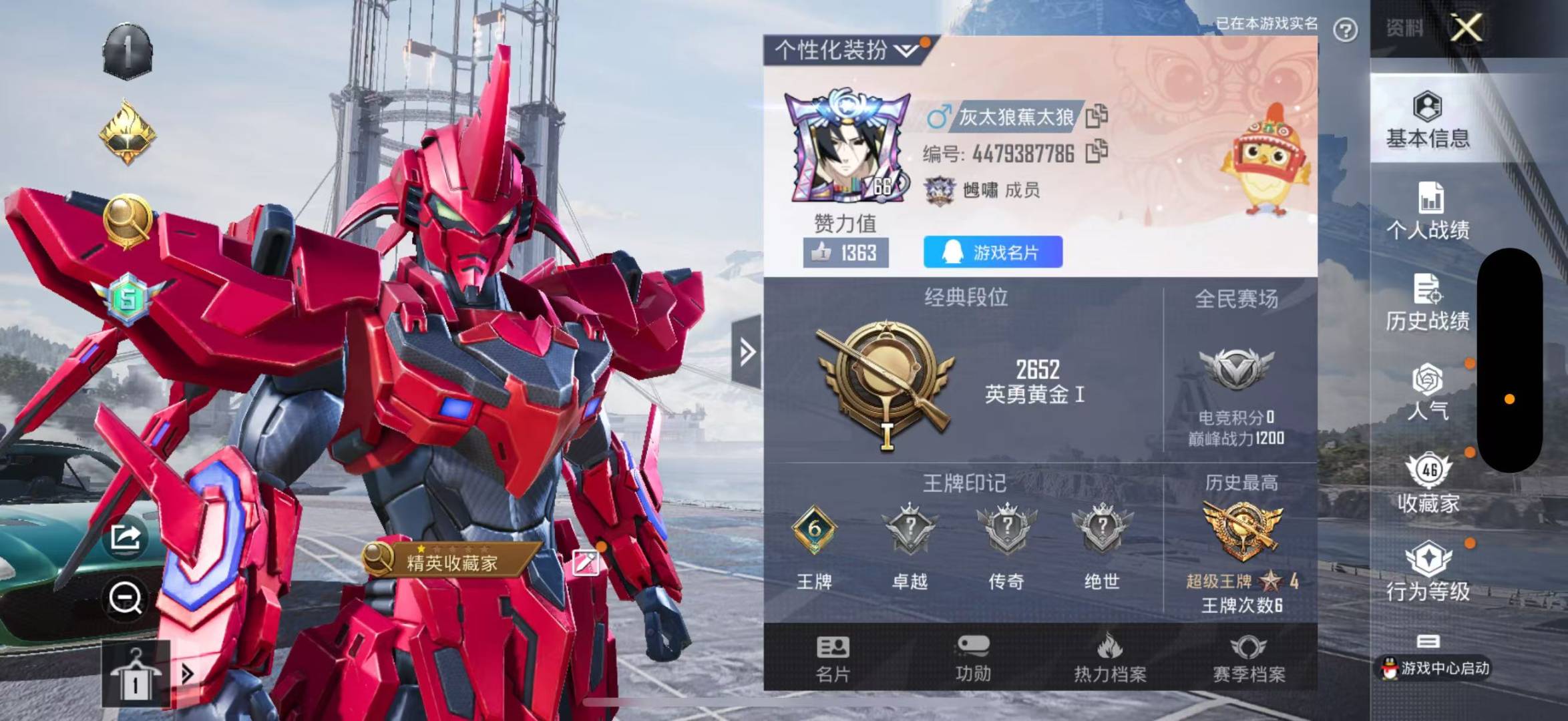 HPQM3166121和平精英账号详情图20