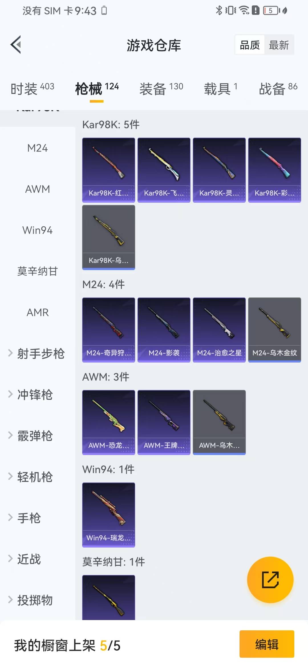 HPQM3166121和平精英账号详情图22