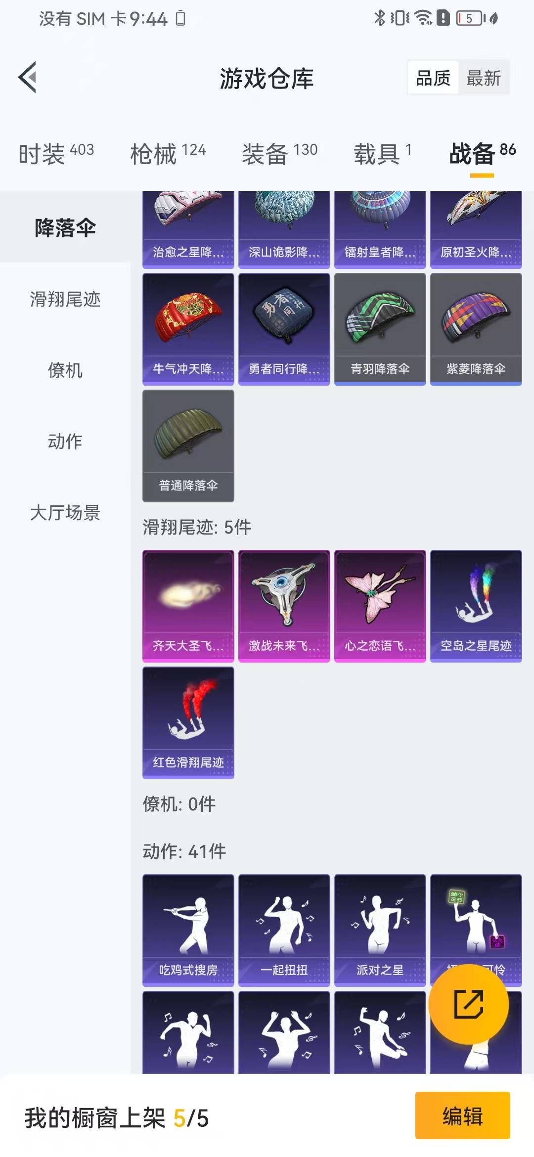 HPQM3166121和平精英账号详情图23