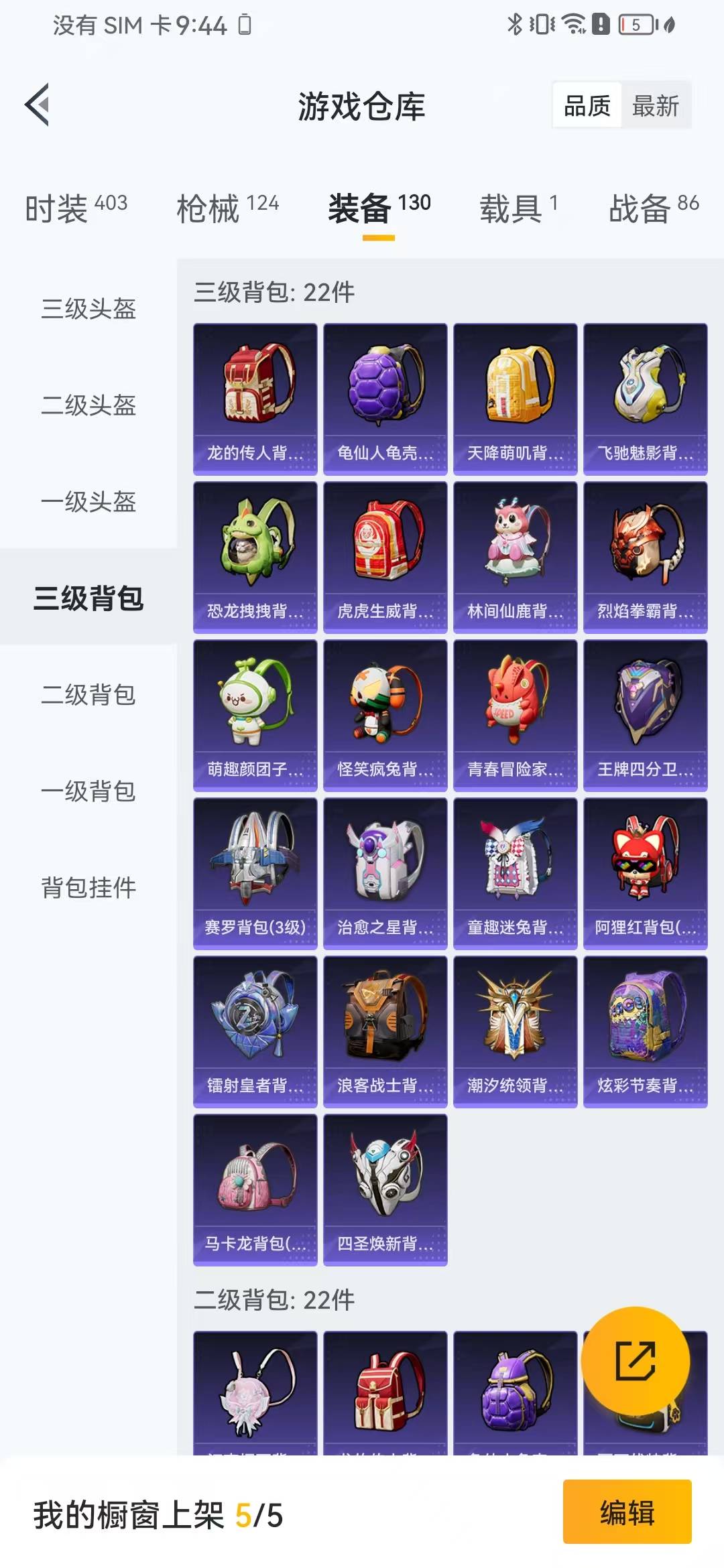 HPQM3166121和平精英账号详情图25