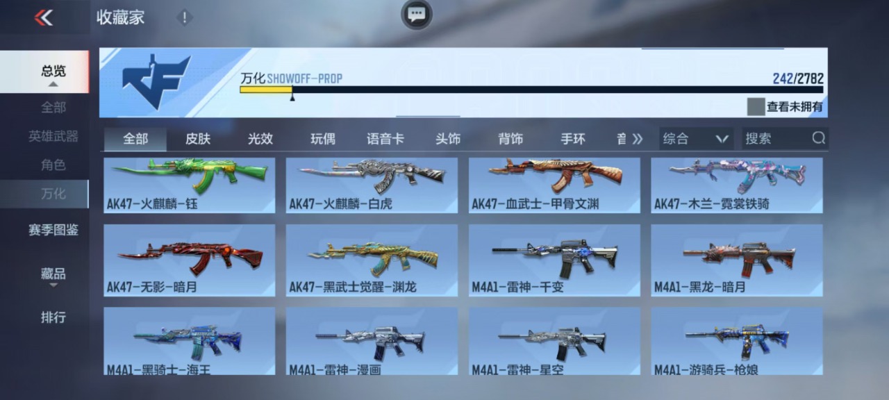 CFMQM322651枪战王者账号详情图3