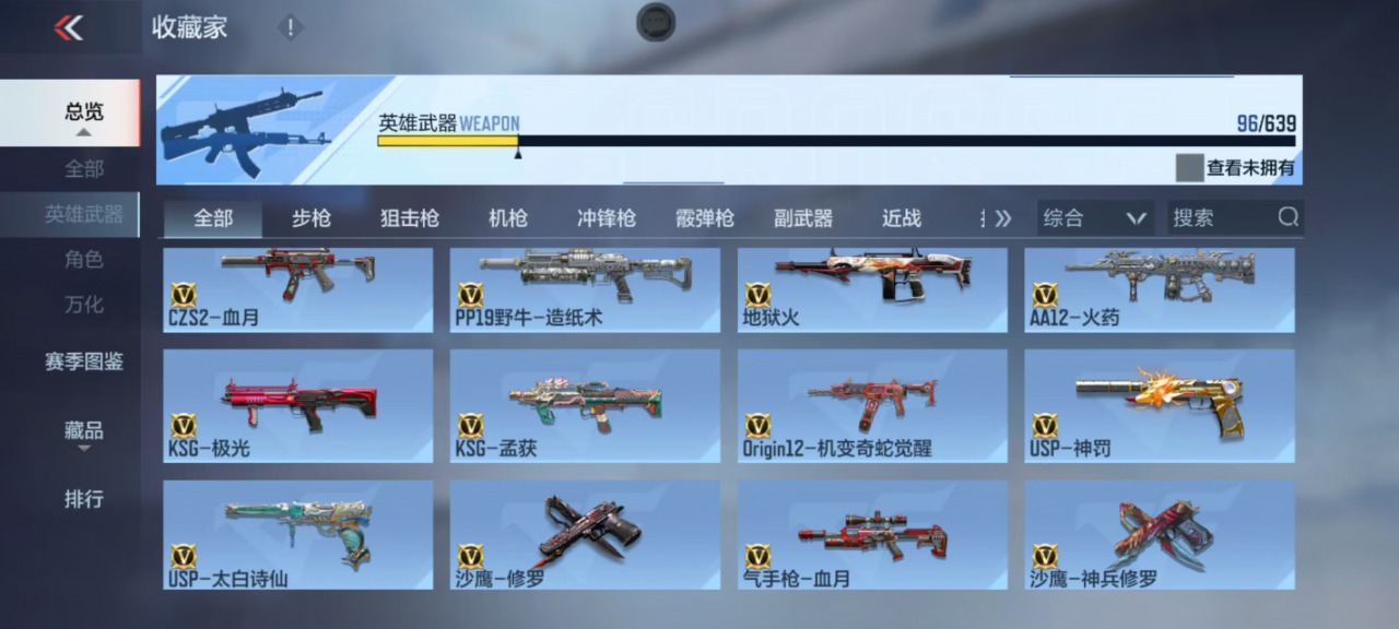 CFMQM322651枪战王者账号详情图10