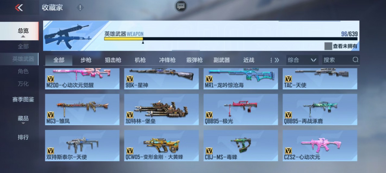 CFMQM322651枪战王者账号详情图15