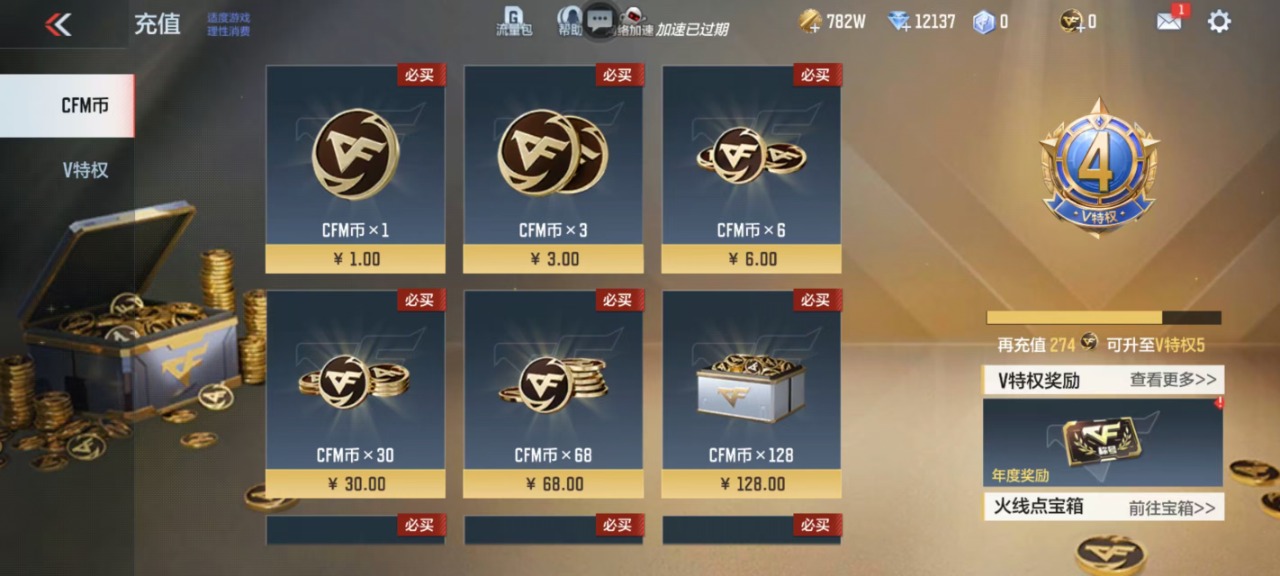 CFMQM322651枪战王者账号详情图16