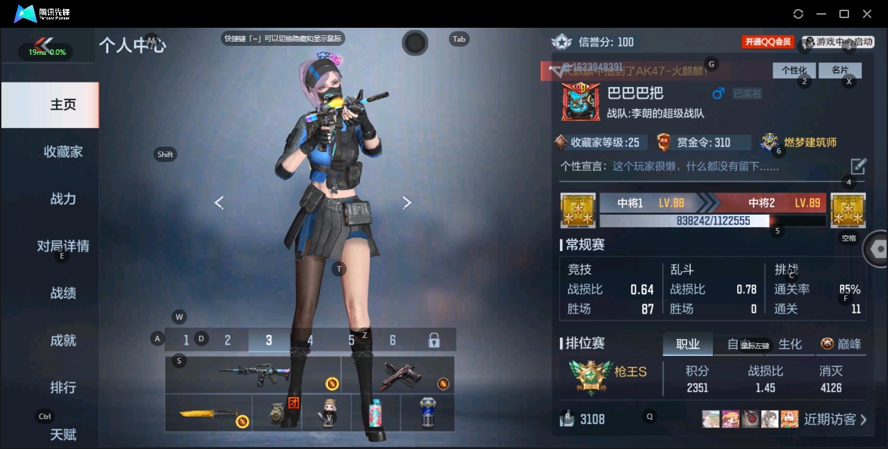 枪战王者账号安卓QQ二次 V1 1王者武器 71英雄武器 133万化 枪王S  武器：王者之心,AWM-妙才,M4A1-
