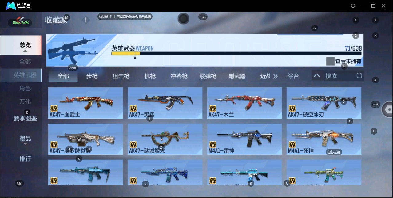CFMQM322652枪战王者账号详情图3