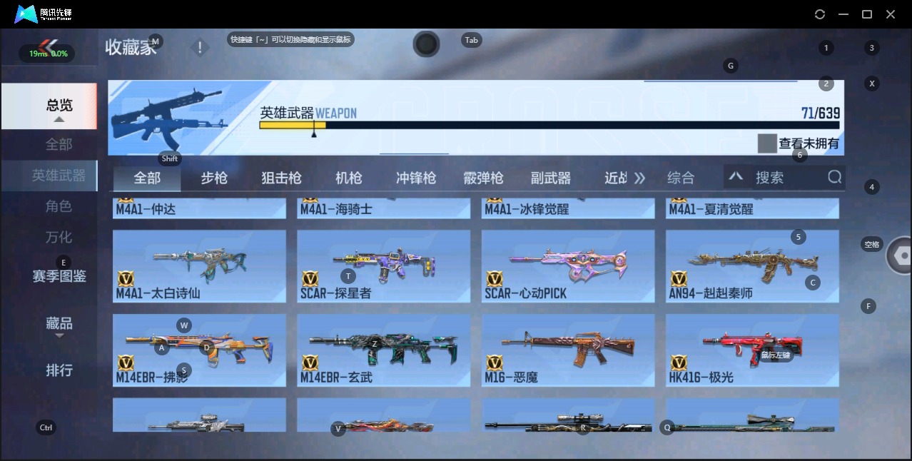 CFMQM322652枪战王者账号详情图4