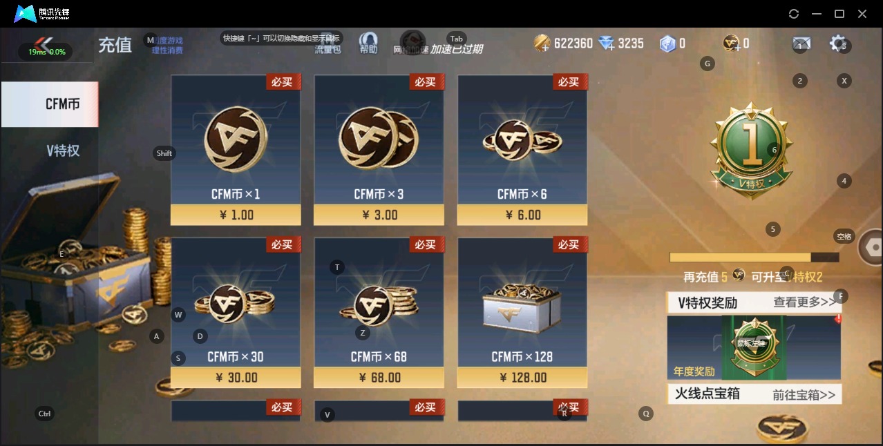 CFMQM322652枪战王者账号详情图7