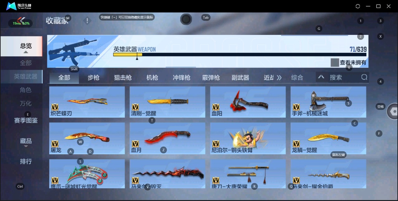 CFMQM322652枪战王者账号详情图6