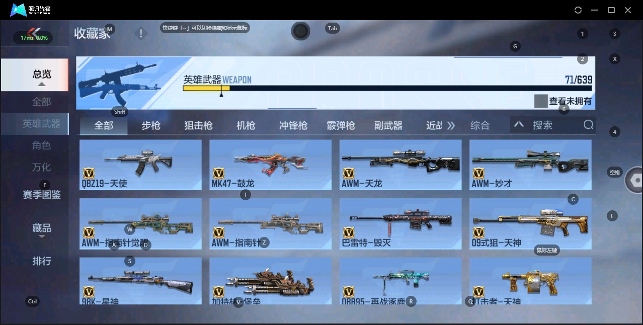CFMQM322652枪战王者账号详情图9