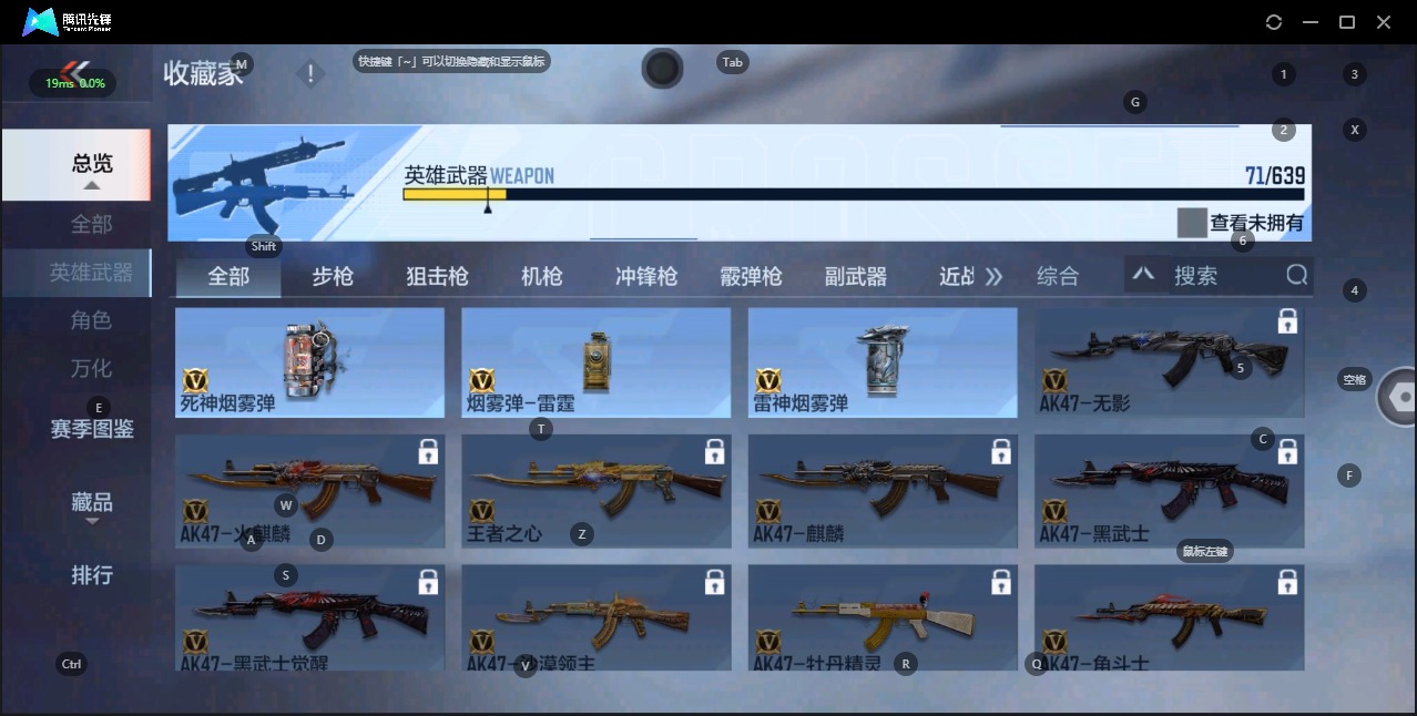 CFMQM322652枪战王者账号详情图11