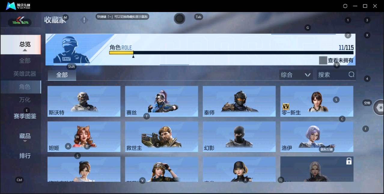 CFMQM322652枪战王者账号详情图12