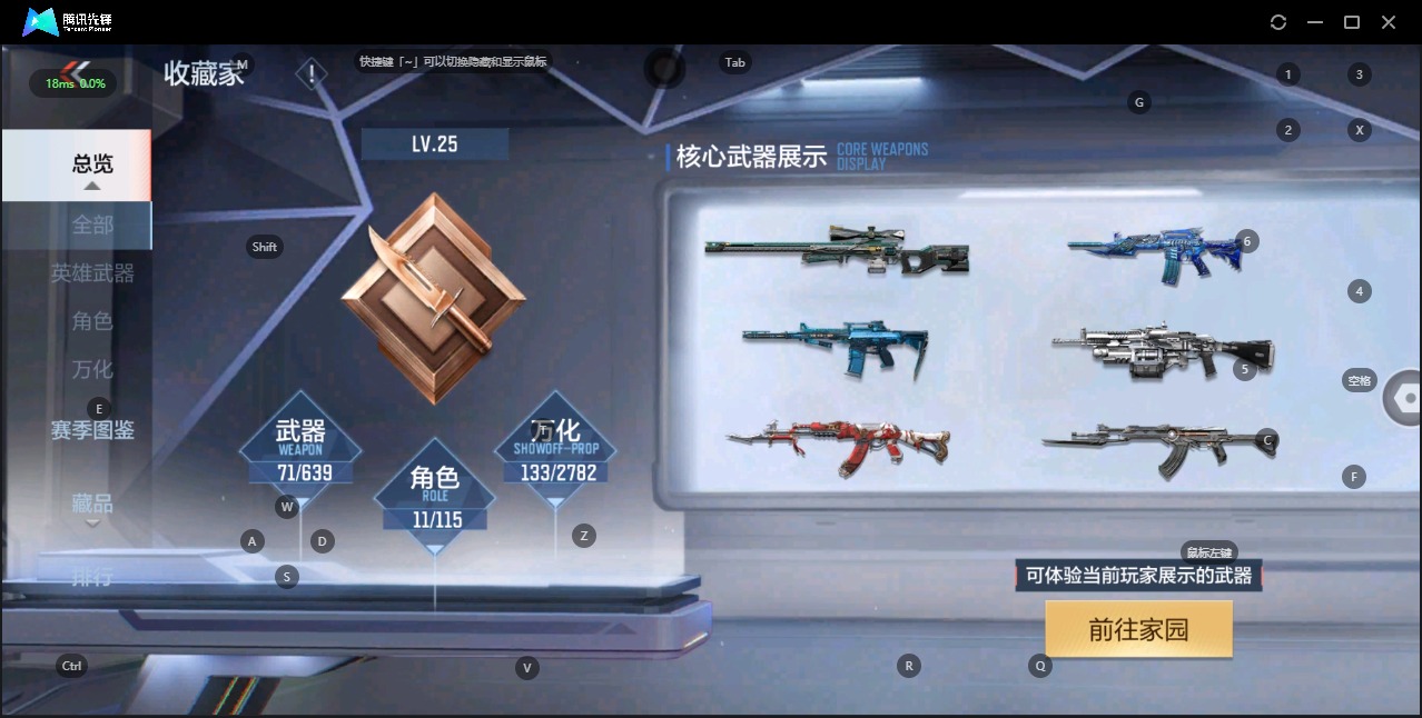 CFMQM322652枪战王者账号详情图14