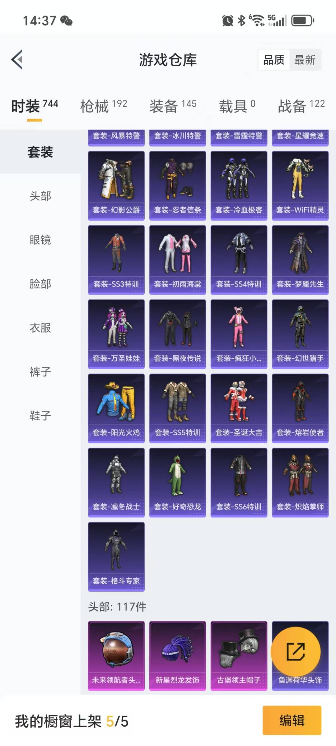 HPQM3166268和平精英账号详情图9