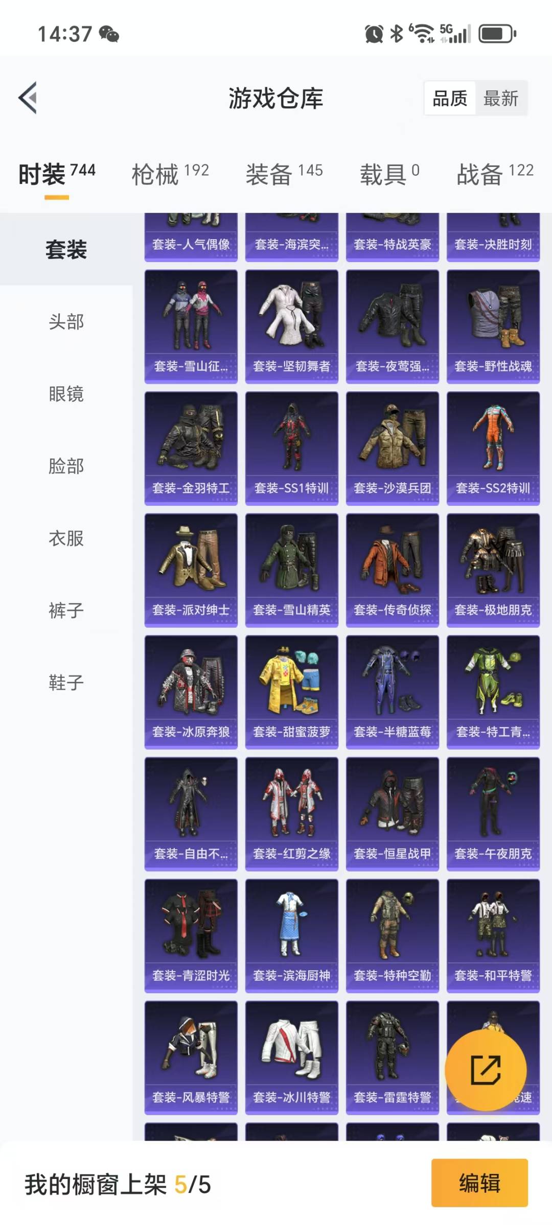 HPQM3166268和平精英账号详情图10