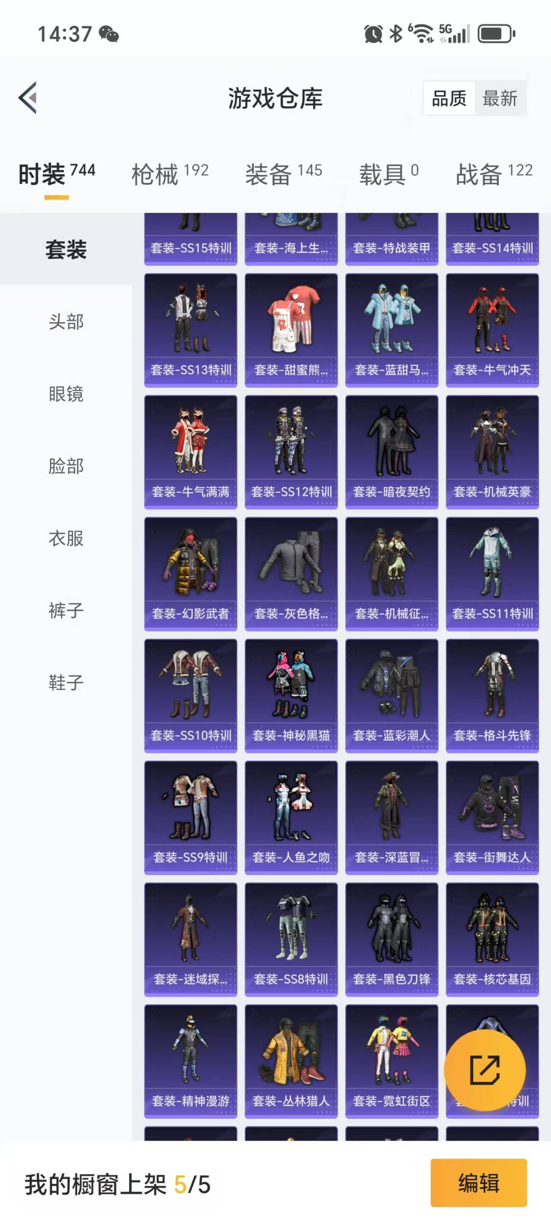 HPQM3166268和平精英账号详情图15