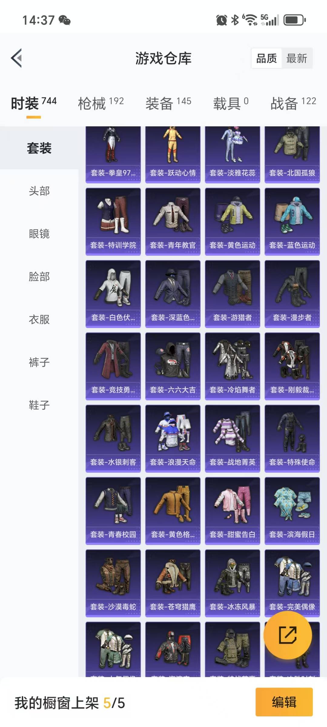 HPQM3166268和平精英账号详情图17
