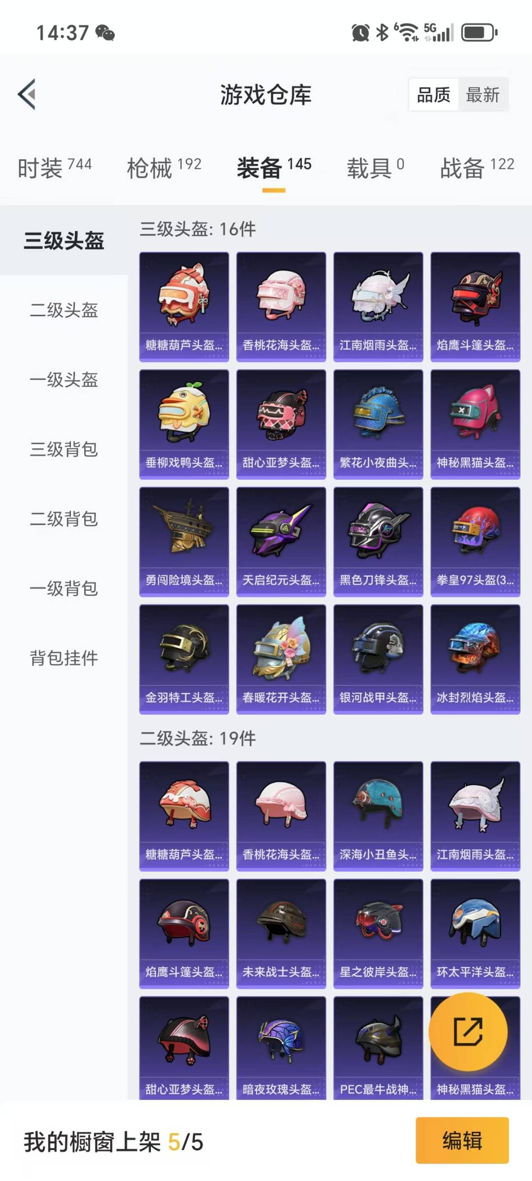 HPQM3166268和平精英账号详情图19