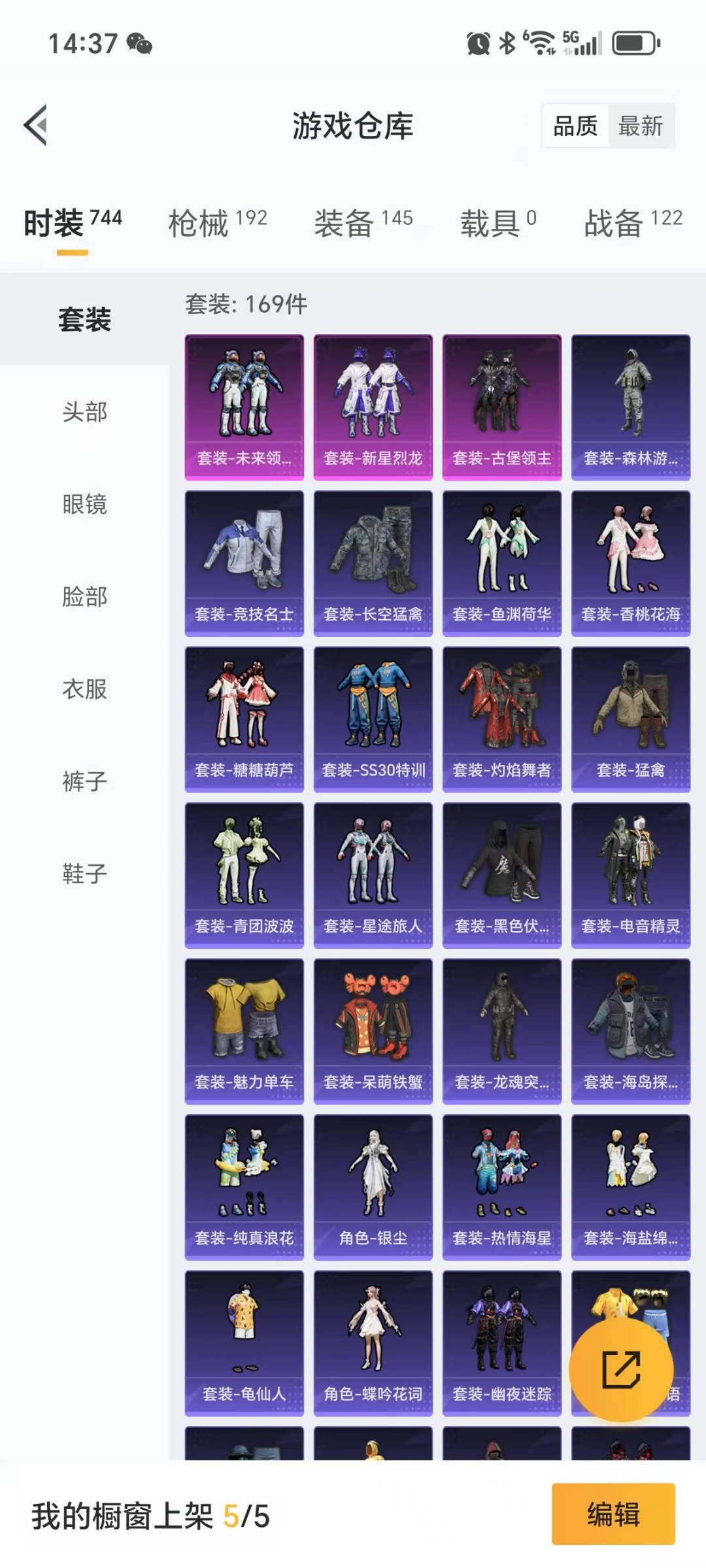 HPQM3166268和平精英账号详情图20