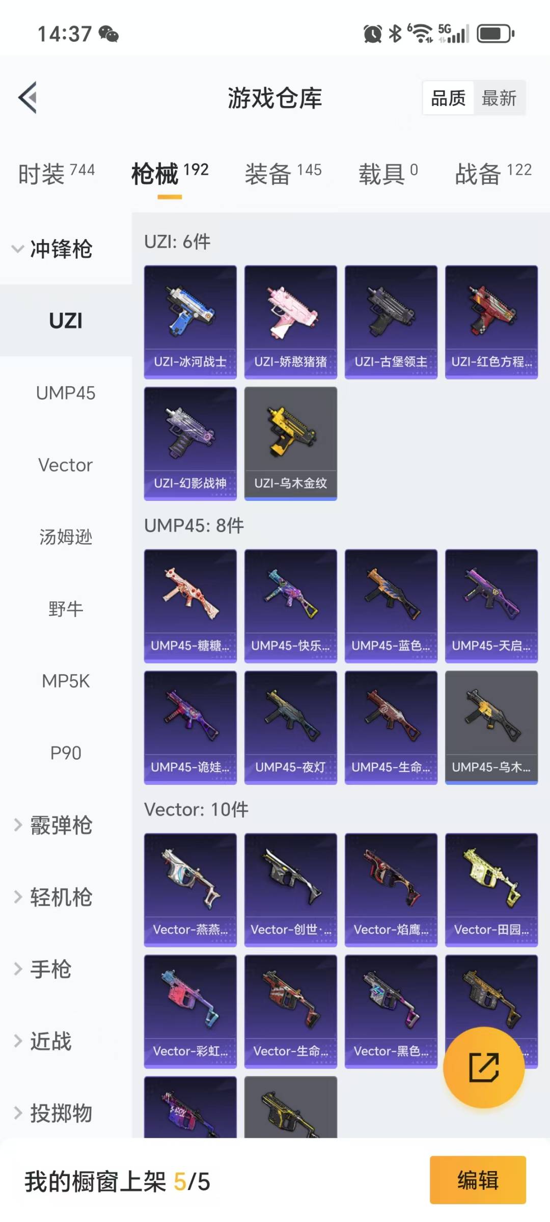 HPQM3166268和平精英账号详情图21