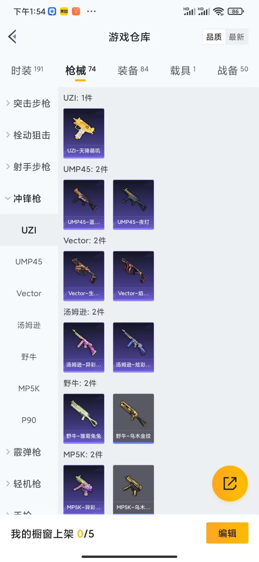 HPQM3166276和平精英账号详情图7