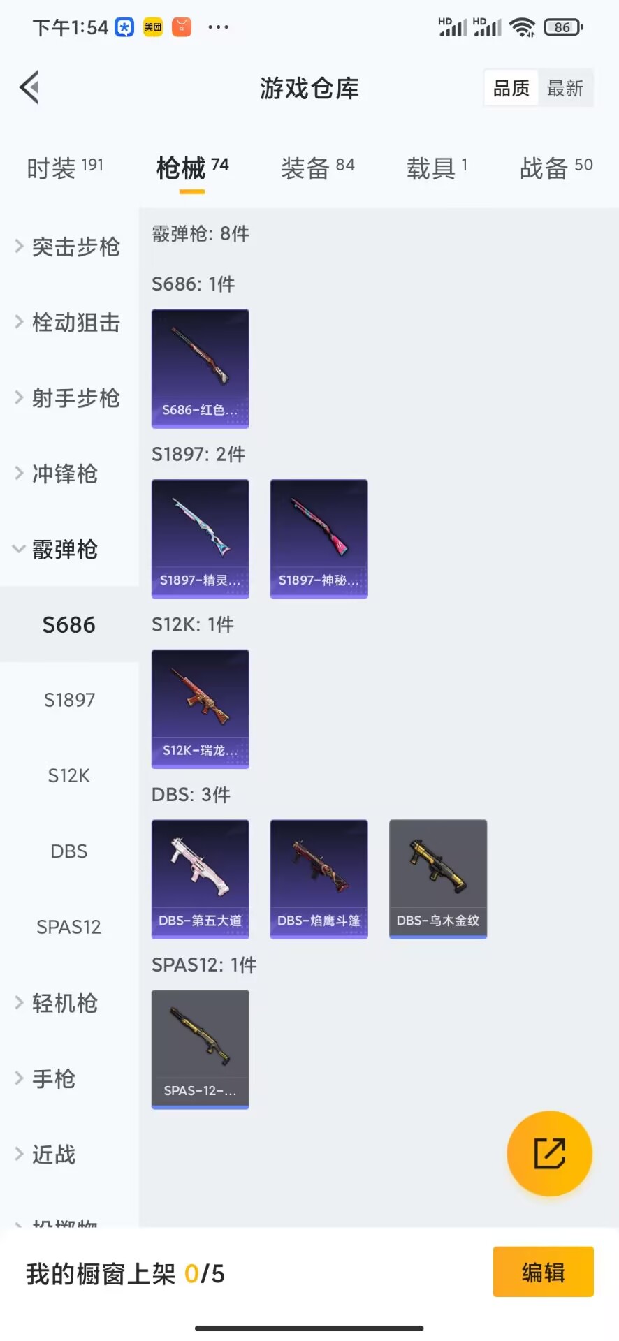 HPQM3166276和平精英账号详情图6