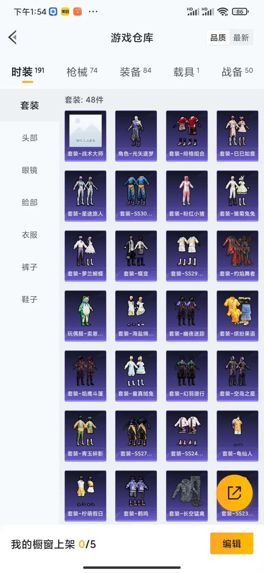 HPQM3166276和平精英账号详情图9
