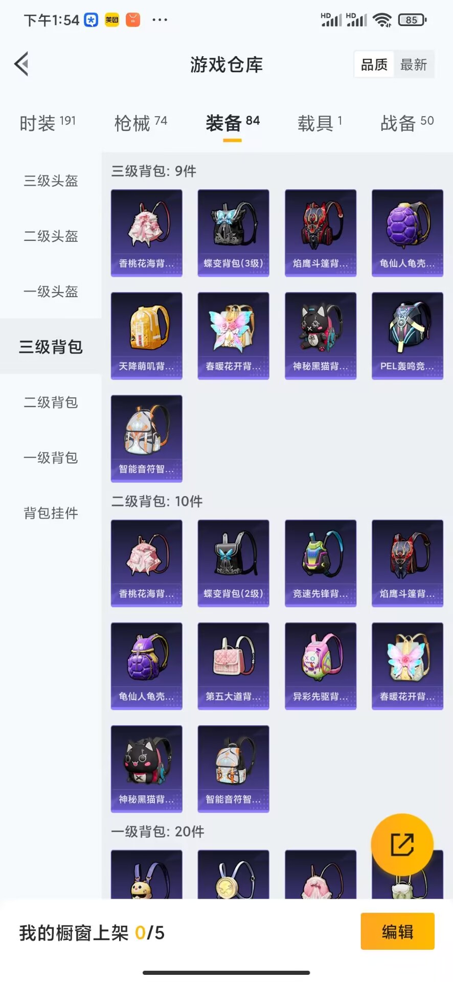 HPQM3166276和平精英账号详情图12