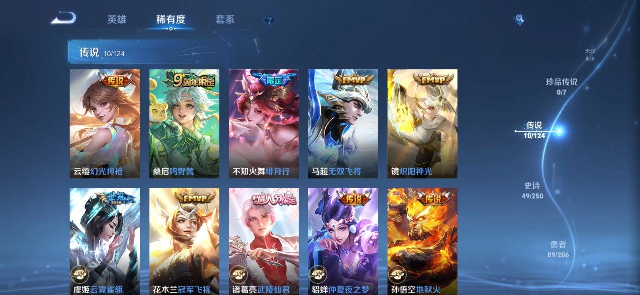 WZQM3104791王者荣耀账号详情图3